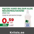 Allahindlus - MAYERI HAND BALSAM ALOE
NÕUDEPESUVAHEND
450 ml