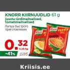 Allahindlus - KNORR KIIRNUUDLID 61 g