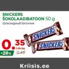 Allahindlus - SNICKERS
ŠOKOLAADIBATOON 50 g