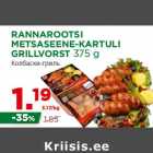 Allahindlus - RANNAROOTSI
METSASEENE-KARTULI
GRILLVORST 375 g