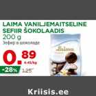 Allahindlus - LAIMA VANILJEMAITSELINE
SEFIIR ŠOKOLAADIS
200 g