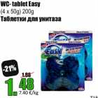 WC- tablet Easy
