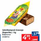 Vahvlikompvek Krasnaja
Shapochka, 1 kg
