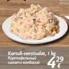 Allahindlus - Kartuli-vorstisalat, 1 kg
