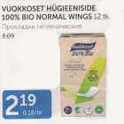 Allahindlus - VUOKKOSET HÜGIEENISIDE 100% BIO NORMAL WINGS 12 TK