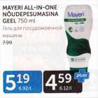 MAUERI ALL-IN-ONE NÕUDEPESUMASINA GEEL 750 ML