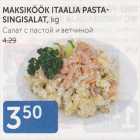 Allahindlus - MAKSIKÖÖK ITAALIA PASTA-SINGISALAT, KG