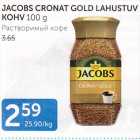 JACOBS CRONAT GOLD LAHUSTUV KOHV 100 G