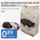 ELYZEE VANILJEMAITSELINE SEFIIR ŠOKOLAADIS 220 G