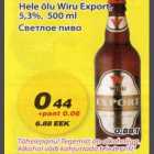 Hele õlu Wiru Export