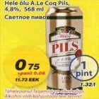 Hele õlu A.Le Coq Pils