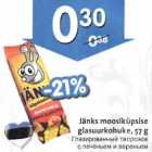 Allahindlus - Jinks moosikiipsise glasuurkohuke, 57 g