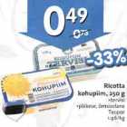 Allahindlus - Ricotta kohupiim, 250 g .tervisi .päikese, õrnsооlаnе
