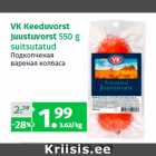 VK Keeduvorst 
Juustuvorst 
550 g