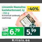 Allahindlus - Linnamäe Maasuitsu 
kaelakarbonaad, 
kg
~350 g