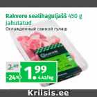 Allahindlus - Rakvere sealihaguljašš 
450 g