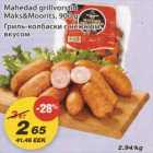 Allahindlus - Mahedad grillvorstid Maks&Moorits