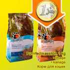 Allahindlus - Purrrfect kassitoit, 1 kg