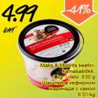 Allahindlus - Maks & Moorits keefirikamašašlõkk,
1 kg / neto 830 g