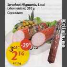 Allahindlus - Servelaat Hispaania, Lossi Lihameistrid, 350 g