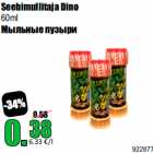 Seebimullitaja Dino
60ml
