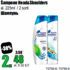 Šampoon Head&Shoulders
