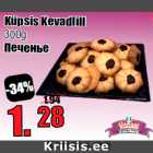 Küpsis Kevadlill
300g
