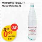 Allahindlus - Mineraalvesi Viirska, 1 l