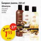 Allahindlus - Šаmрооn Jоаnnа,250 ml *chocolote *сосоnut *vanilla