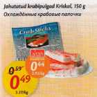 Allahindlus - Jahutatud krabipulgad Kriskal, 150 g