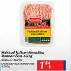 Allahindlus - Hakitud kalkuni kintsuliha Rannamõisa, 450 g