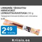 LINNAMÄE TÄISSUITSU HIRVEVORST LEPASUITSUJUUSTUGA 230 G