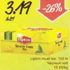 Allahindlus - Lipton must tee, 