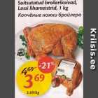 Allahindlus - Suitsutatud broilerikoivad, Lossi lihameistrid, 1 kg