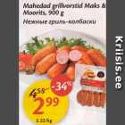 Allahindlus - Mahedad grillvorstid Maks & Moorits, 900 g