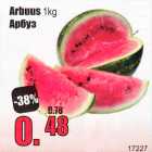 Arbuus 1 kg