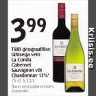 Allahindlus - Tšilli geograafilise täidisega  vein La Conga Cabernet Sauvignon või Chardonnay 13%* 75 kl