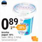 Allahindlus - Kreeka jogurt 10%