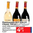 Allahindlus - Prantsusmaa KGT vein J.P. Chenet, 750 ml