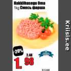 Allahindlus - Hakkiihasegu Oma 1 kg