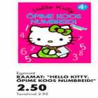 Allahindlus - Raamat "Hello Kitty. Õpime koos numbreid!" Egmant