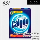 Calgon veepehmendi