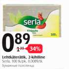 Lehtkäterätik, 2-kihiline