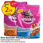 Allahindlus - Kuiv kassisööt Whiskas, 1 kg