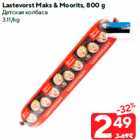 Lastevorst Maks & Moorits, 800 g
