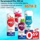 Allahindlus - Karastusjook Mio, 330 ml

