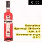 Allahindlus - Maitsestatud Niреrnааdi jõhvikaviin 37,5%,0,5l