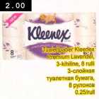 Tualettpaaber Kleenex Premium Lavendel, 3-kihiline, 8 rulli