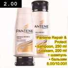 Allahindlus - Рantenе Repair & Рrоtесt . šampооn,250 ml . pаlsаm,200 ml