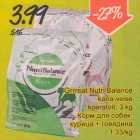 Allahindlus - Grrreat Nutri Balance kana-veise koeratoit, 3kg